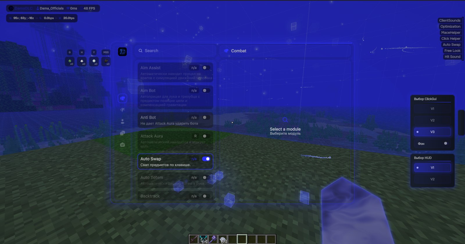 DamaDLC ClickGui V3 без фона
